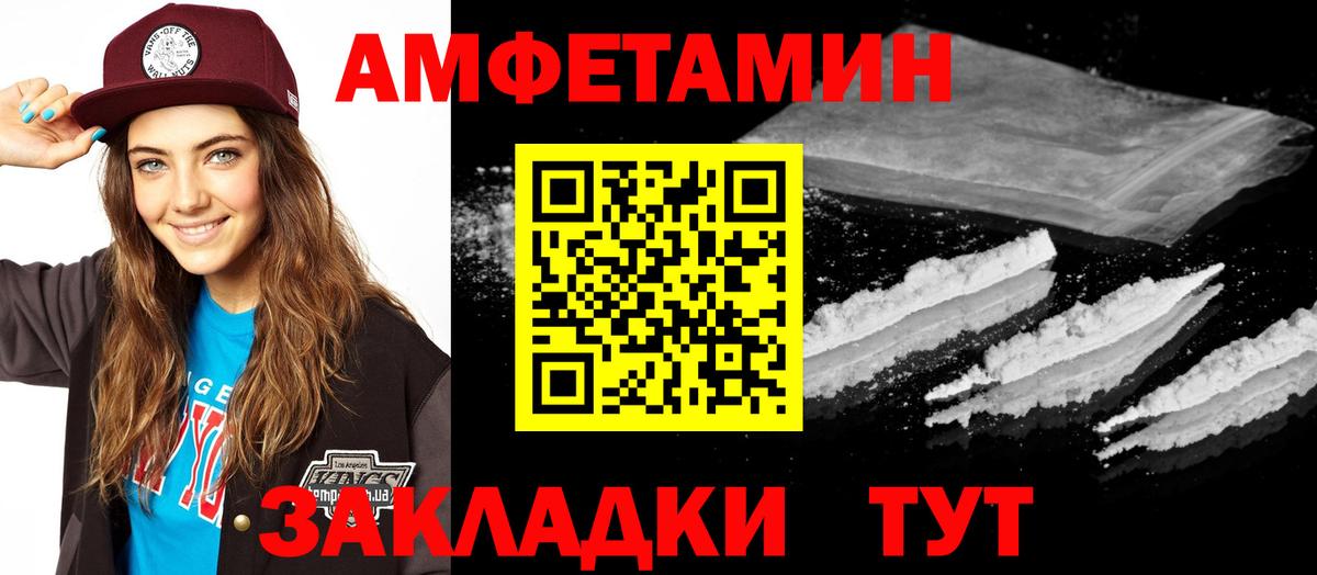 Выборг  Amphetamine  АМФ  АМФ 97%  Вход с VPN 