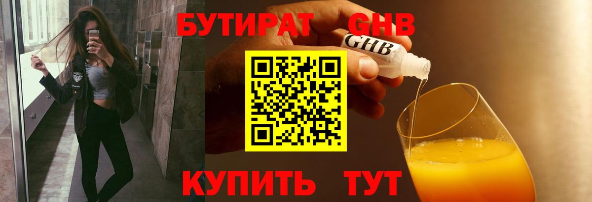 Бутират оксана  Вход с VPN  БУТИРАТ  Выборг 