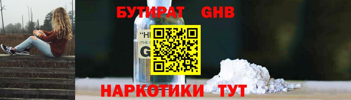 БУТИРАТ бутик Выборг