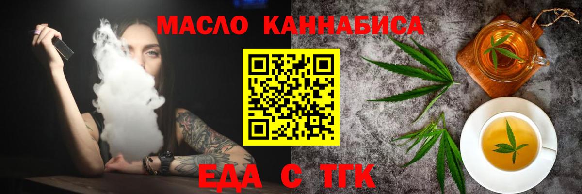 Cannafood марихуана  Вход с VPN  Выборг 