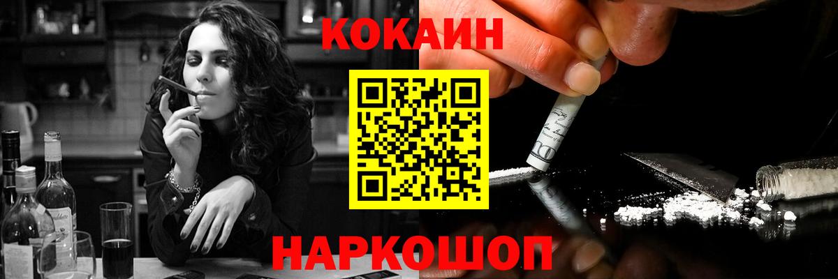 КОКАИН Fish Scale Выборг