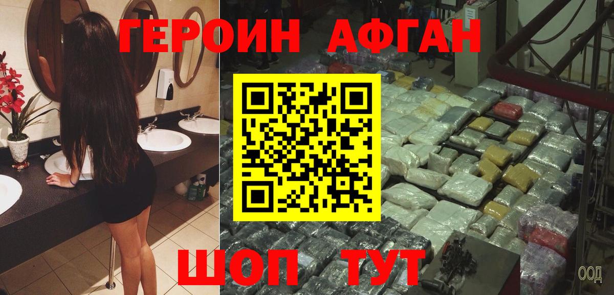 Выборг  ГЕРОИН афганец  Вход с VPN 