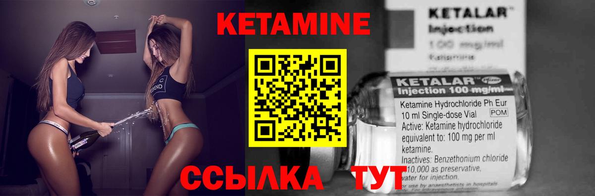 КЕТАМИН VHQ  Вход с VPN  Выборг 