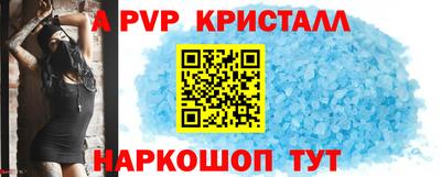 спайс Шелехов
