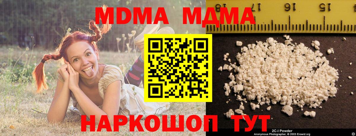 МДМА  МДМА VHQ  МДМА crystal  Вход с VPN  Выборг 