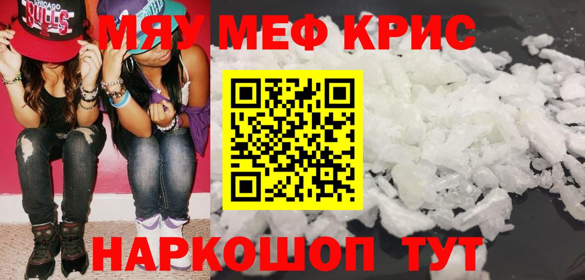 Выборг  Меф  Вход с VPN  Мефедрон кристаллы  МЕФ mephedrone 