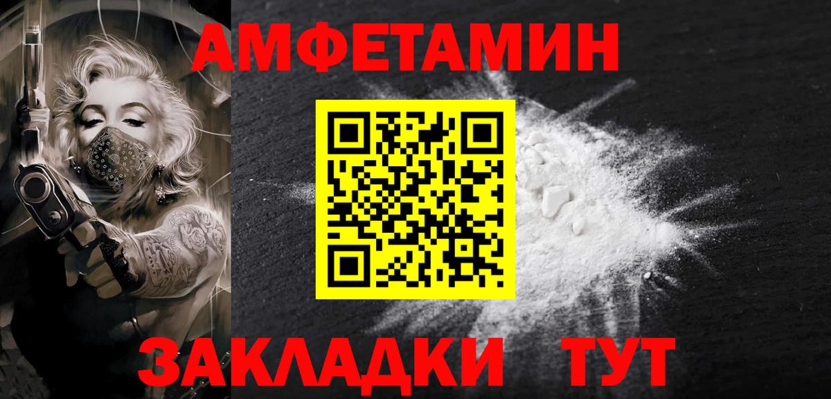 МЕТАМФЕТАМИН мет  МЕТАМФЕТАМИН мет  Выборг  Вход с VPN 