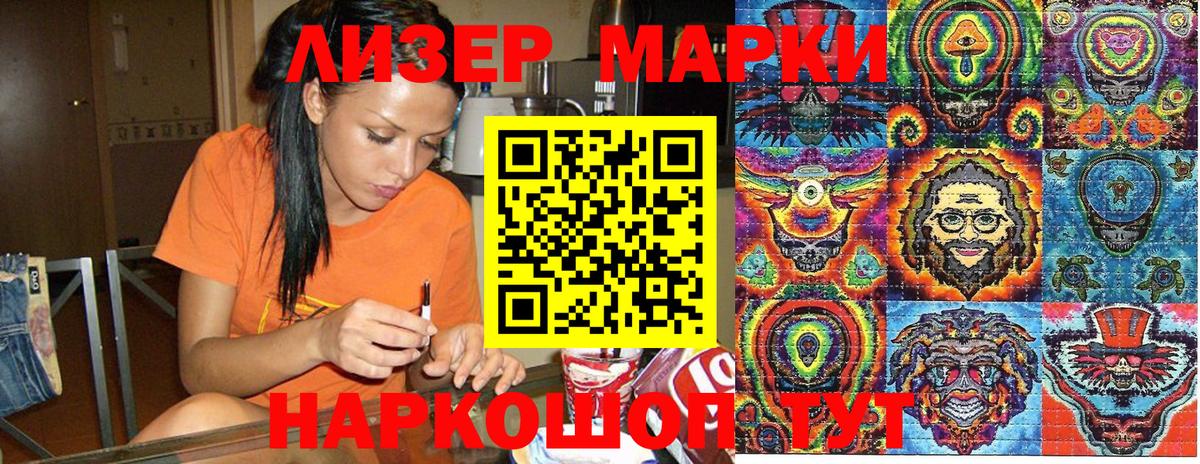 цены наркотик  Марки 25I-NBOMe 1,8мг  Вход с VPN  Выборг 