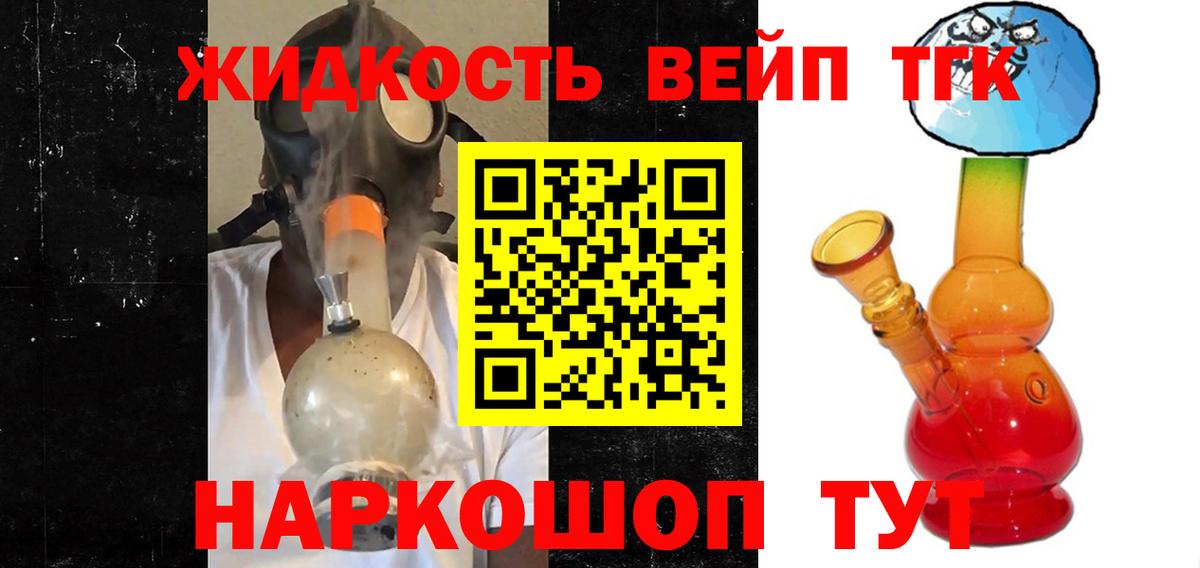 ТГК жижа Выборг